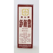 南山牌舒筋露噴劑 60ml